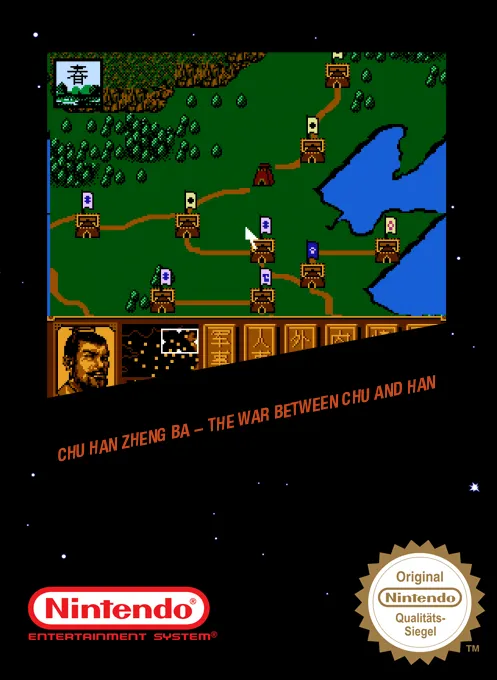 Chu Han Zhengba - The War Between Chu & Han (China) (980005) (Unl)